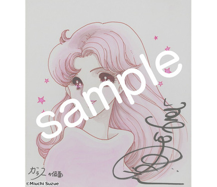 ガラスの仮面 1 49巻を配信開始 描き下ろしカラーイラストが当たる記念サイン会企画で完結に向けてのプロジェクトを独占インタビュー収録 4枚目の写真 画像 超 アニメディア