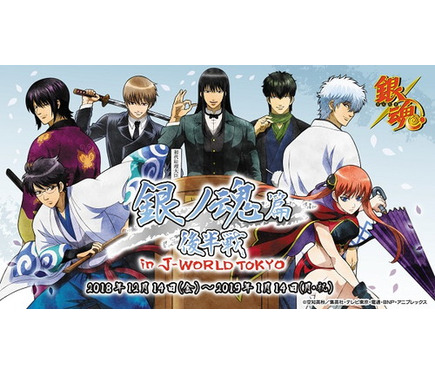 銀魂 J-WORLD ミニゲーム 缶バッジ 神楽 オープニング絵柄 レア 銀ノ魂篇”をモチーフにしたミニゲームやフードが登場！ 銀魂