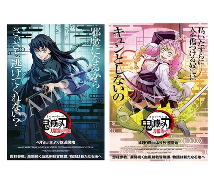 鬼滅の刃　劇場版　刀鍛冶の里　時透無一郎　B3 ポスター 鬼滅の刃 劇場版 刀鍛冶の里 時透無一郎 B3 ポスター