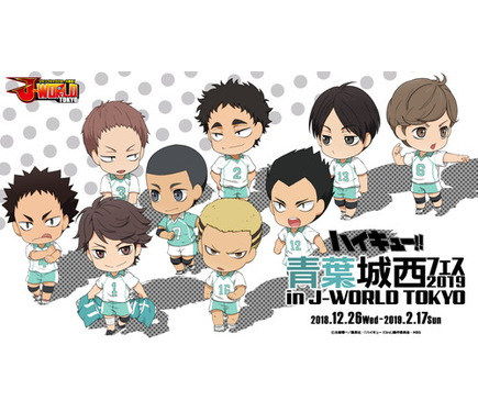 新品非売品ハイキュー!!宮城フェス in J-WORLD 2018 白布賢二郎 新品非売品ハイキュー!!宮城フェス in J-WORLD 2018 白布賢二郎