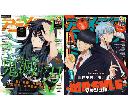 鬼滅の刃　アニメジャパン5 鬼滅の刃 5 / 吾峠呼世晴 - 紀伊國屋書店ウェブストア