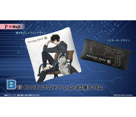 PSYCHO-PASS サイコパス」“狡噛慎也サイズ”のパーカーが登場 