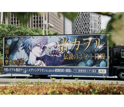 エヴァ」渚カヲルが“伝説のホスト”に！ アドトラックデザインのポスト