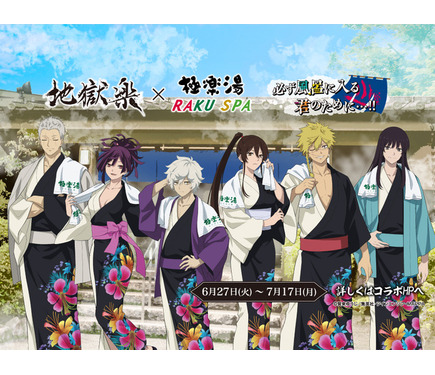 hells_paradise_jigokuraku_comp