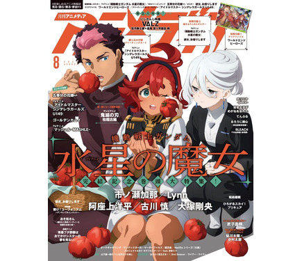 ガンダム 水星の魔女」スレッタ＆ミオリネ＆グエルが表紙！「五等分の