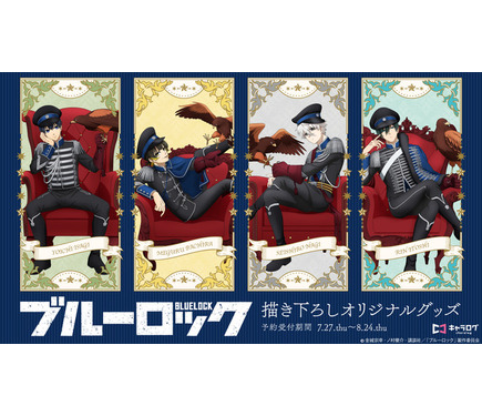 ブルーロック」潔、蜂楽、凪、凛たちが“ナポレオンジャケット×鷹”で