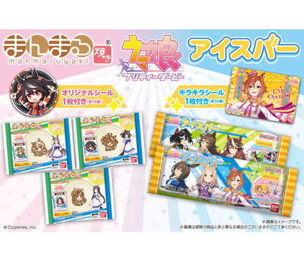 ウマ娘」キャラを焼き印にした”まんまる焼き”、はちみードリンクを