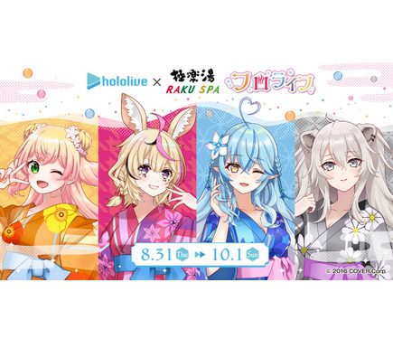 ホロライブ×極楽湯 コラボ装飾のぼり 桃鈴ねね ホロライブ×極楽湯・RAKU SPA(らくスパ)第三弾コラボキャンペーン その他