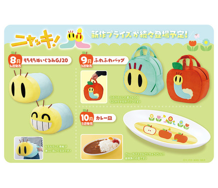 Amazon.co.jp: タイトー ニャッキ！ もちもちぬいぐるみ GJ8