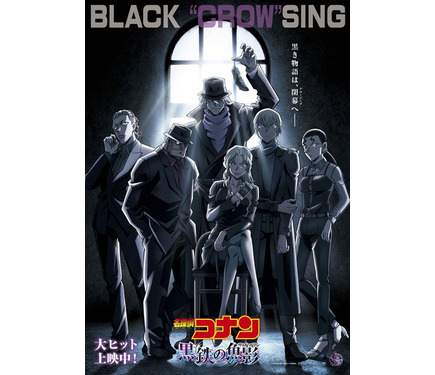名探偵コナン 黒鉄の魚影 ブラッククロージング ピンガ Amazon.co.jp: コナン 黒鉄の魚影 ブラッククロージング