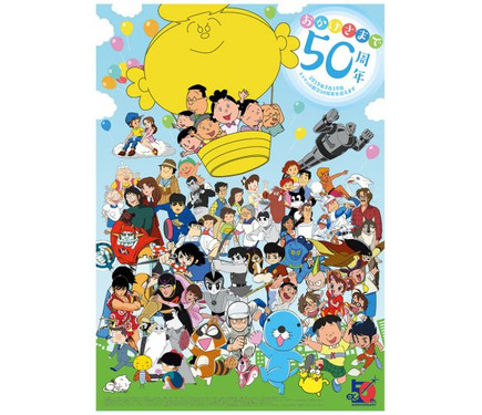 サザエさん　エイケン創立40周年記念プレート 2008 サザエさん エイケン創立40周年記念プレート 2008 - メルカリ