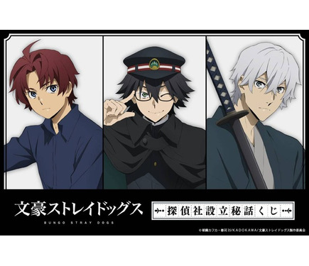ポスター(アニメ)　A3クリアポスター 福沢諭吉 「文豪ストレイドッグスくじ」 F賞 プロジェクト“アテナ計画” 靴下 A3クリアポスター 福沢諭吉