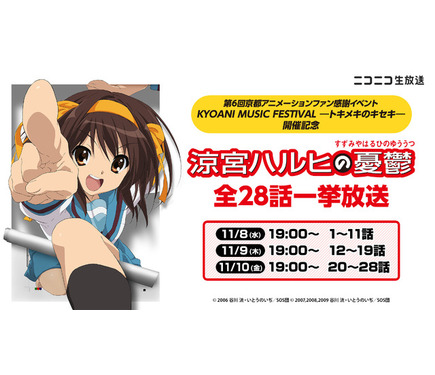 00s USA公式 涼宮ハルヒの憂鬱 いとうのいぢ 谷川流 京アニ アニメ