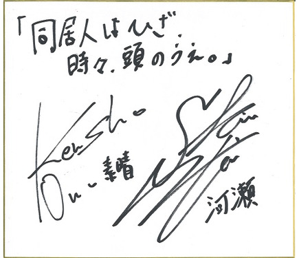 下野紘 サイン 下野さんのサインが当選 : 下野紘さんに惜しみない感謝を