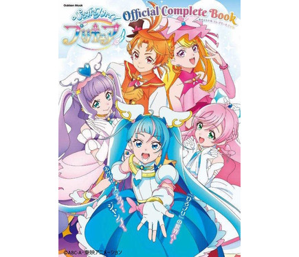 ひろがるスカイ！プリキュア」1年間の放送をまとめた書籍が発売！ 設定