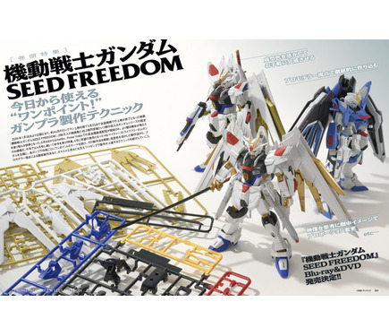 【新品】劇場版 ガンダムSEED FREEDOMシリーズ ガンプラ 10点まとめ 776221.jpg