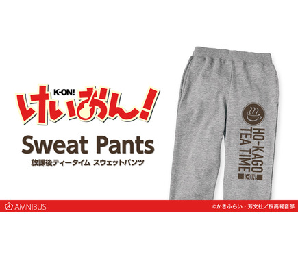 けいおん！』「放課後ティータイム スウェットパンツ」の受注