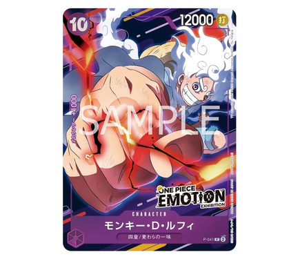 ワンピース」アニメ25周年記念イベント「ONE PIECE EMOTION」入プレは