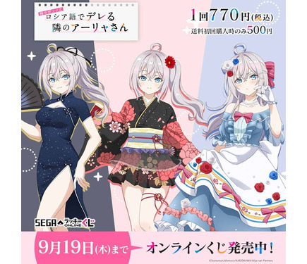 アニメキャラクター ロシデレ　フリル付きドレス　アーリャさん メイド服アーリャさん #ロシデレ #roshidere