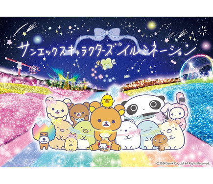 すみっコぐらし さがみ湖MORIMORI イルミリオン限定 フルコンプ6体