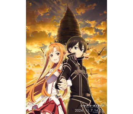 ソードアート・オンライン、現実が作品の時間軸に追いつく「#SAO