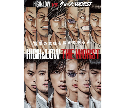 HiGH&LOW THE WORST』髙橋ヒロシの「クローズ」、「WORST」世界が現実