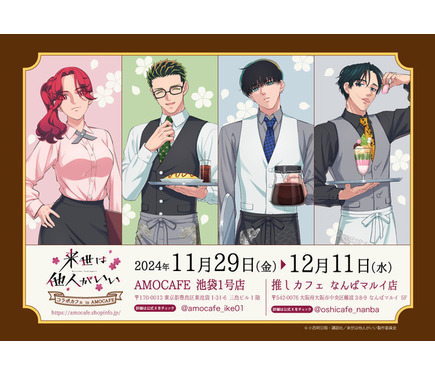 来世は他人がいい」“俺の人生メチャクチャにして”がグッズに!? 霧島