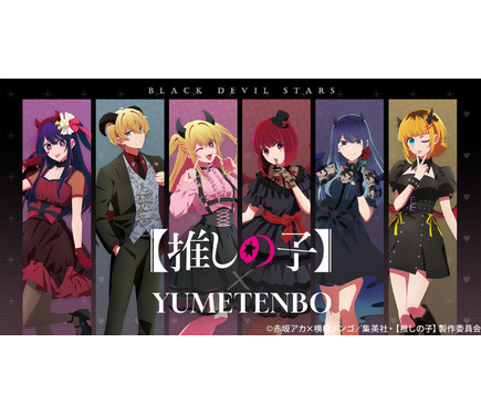 ワンピース推しの子 推しの子】×夢展望のコラボワンピースが登場！小悪魔がテーマの