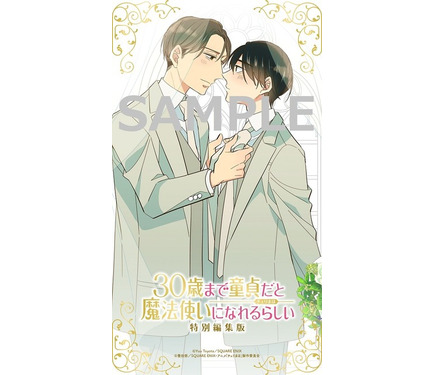 ❤チェリまほ❤劇場版DVD＆チャーム付アクリルキーホルダー♡タキシードver２点 劇場版「チェリまほ」24時間限定！“白タキシード”な安達＆黒沢の壁紙