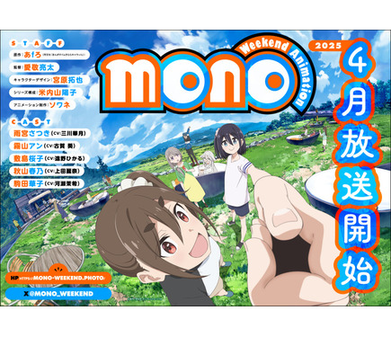 当選 非売品 mono 声優 河瀬茉希 サイン入りポスター 駒田華子 ゆるキャン 886725.jpg