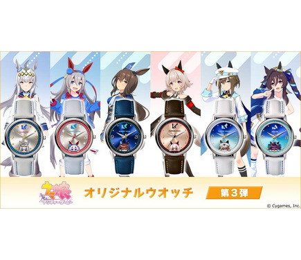ウマ娘 プリティーダービー オリジナルウオッチ 第3弾 オグリ