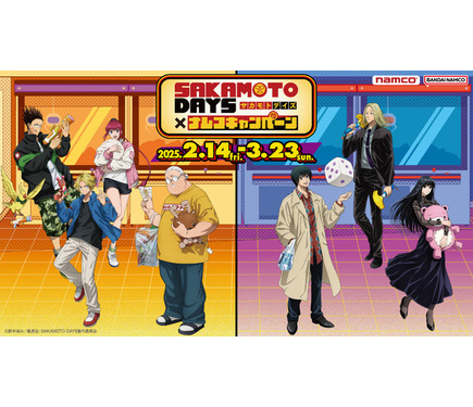 サカモトデイズ 応募者全員サービス フルカラープレート 坂本 南雲