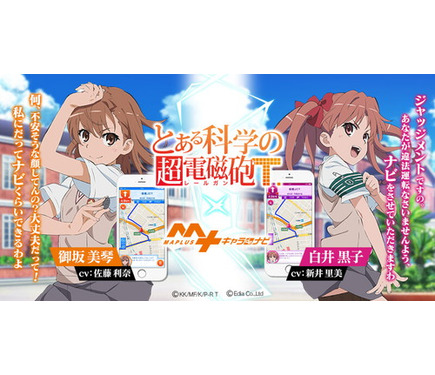 TR とある科学の超電磁砲 御坂美琴 白井黒子 金銀キャンペーン