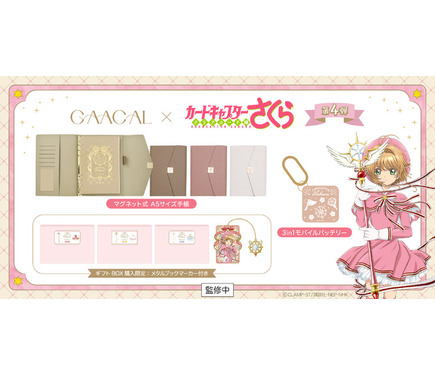 【未開封】DXスターパワーセット オールサクラカードセット おしゃべりゲーム手帳 DXオールサクラカードセット」 - 「CCさくら」のおもちゃをパッケージ