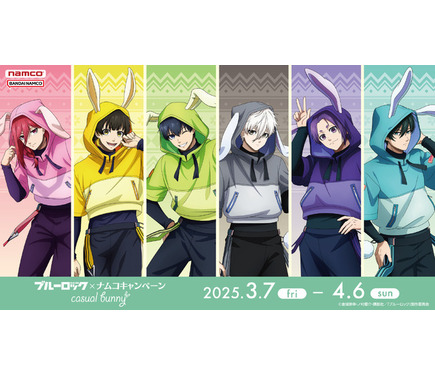 namco限定　ブルーロック　ちびぐらるみ　casual bunny 全8種 TVアニメ『ブルーロック』 ちびぐるみvol.2～ナムコキャンペーン