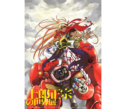 攻殻機動隊」原作者の大展覧会「士郎正宗の世界展」CLAMPや大暮