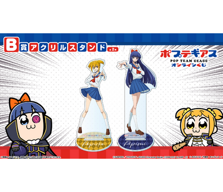ポプテギアス　コードギアス　ルルーシュ　ポプテピピック　オンラインくじ　アクスタ ポプテピピック×コードギアスのオンラインくじ発売！大川ぶくぶ