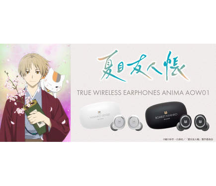 夏目友人帳」“電源お～んっ！にゃにゃ” ♪ ニャンコ先生、斑、夏目貴志