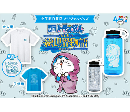映画ドラえもん」がアウトドアグッズに! ナルゲン製ボトル 映画ドラえもん」がアウトドアグッズに! ナルゲン製ボトル