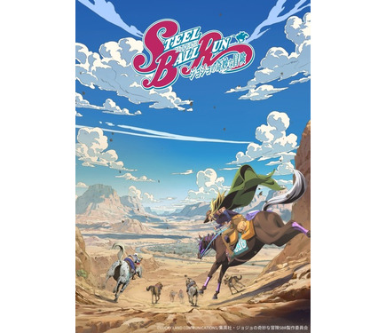 ジョジョ」第7部「スティール・ボール・ラン」がアニメ化！特報