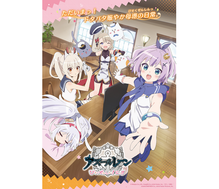 アズールレーン　1周年記念　ポップアップ　複製原画 綾波　ラフィー　ジャベリン アズールレーン びそくぜんしんっ！」第2期 ジャベリン、綾波