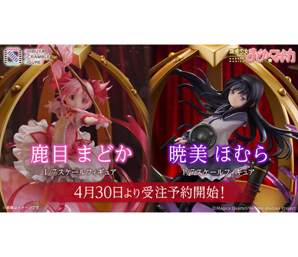 まどか☆マギカ」まどか&ほむらがオリジナルポーズでフィギュア化