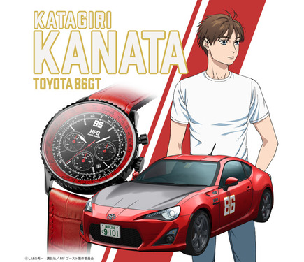 MFゴースト」片桐夏向の“TOYOTA 86GT”が腕時計に!? 「ANGEL CLOVER