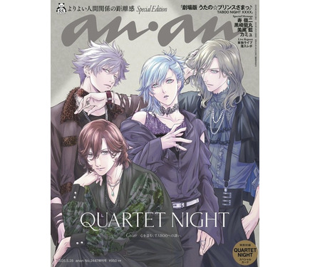 最高のカルナイをありがとう―「劇場版 うた☆プリ TABOO NIGHT XXXX