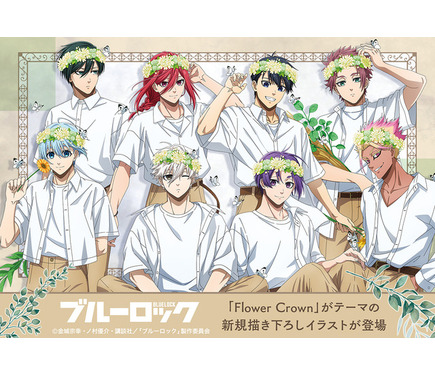 ブルーロック 潔世一 缶バッジ flower crown ブルーロック」花冠をつけた潔や凛たちが描き下ろし♪ 新作