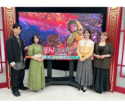 薬屋のひとりごと」あと2話で最終回！「決意の行先を見届けて」悠木碧