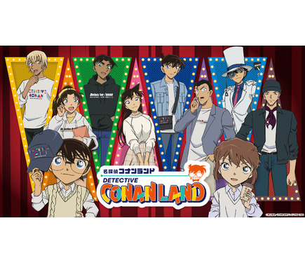 コナン、安室透、怪盗キッドたちが全国に！「名探偵コナンランド」全国