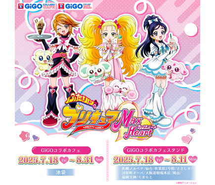 ふたりはプリキュア」キュアブラック＆キュアホワイトたちと甘い