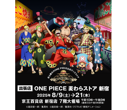 ワンピース」ルフィ、ゾロ、ナミらと浴衣姿で夏祭り♪ アクスタ