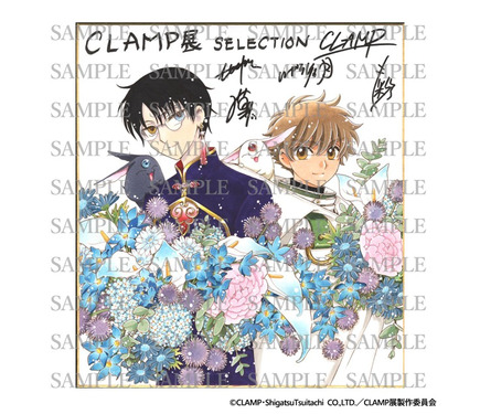 CLAMP展 -SELECTION-」四月一日＆小狼の描き下ろし色紙が名古屋